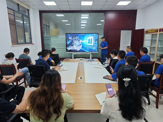 崟錦公司開(kāi)展“AI在企業(yè)管理(lǐ)中的(de)應用(yòng)”專題培訓